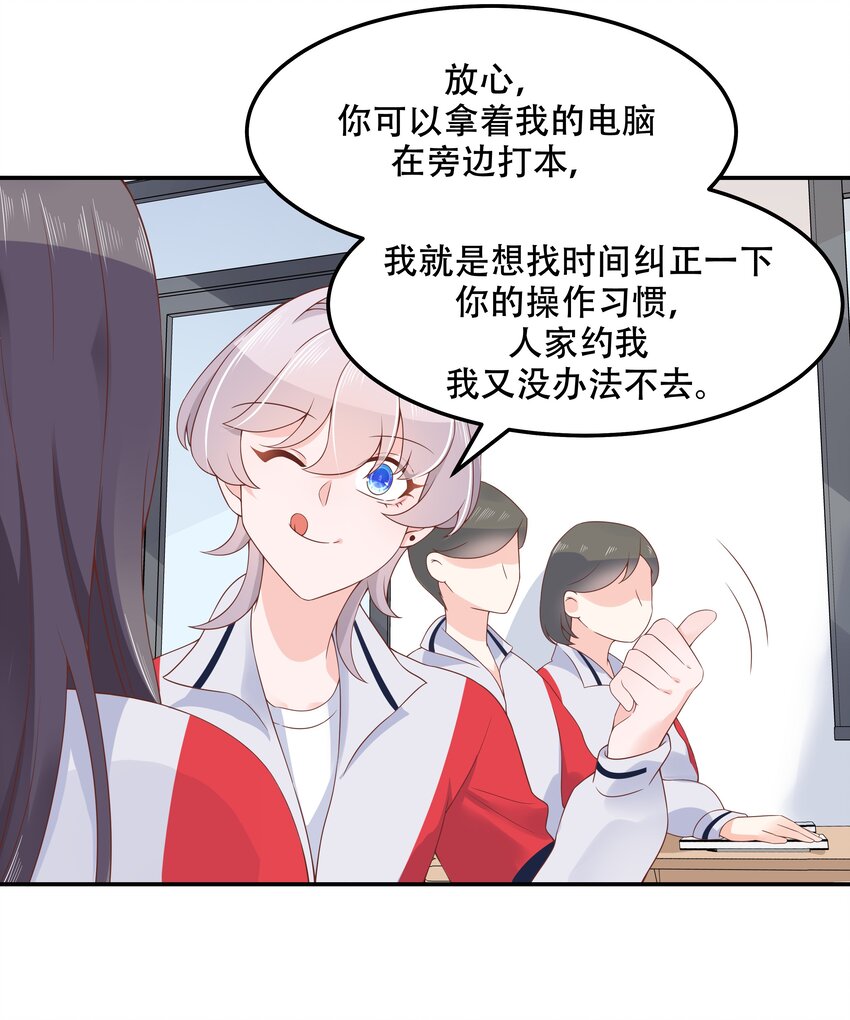 第四十四话 傅九传情书？20