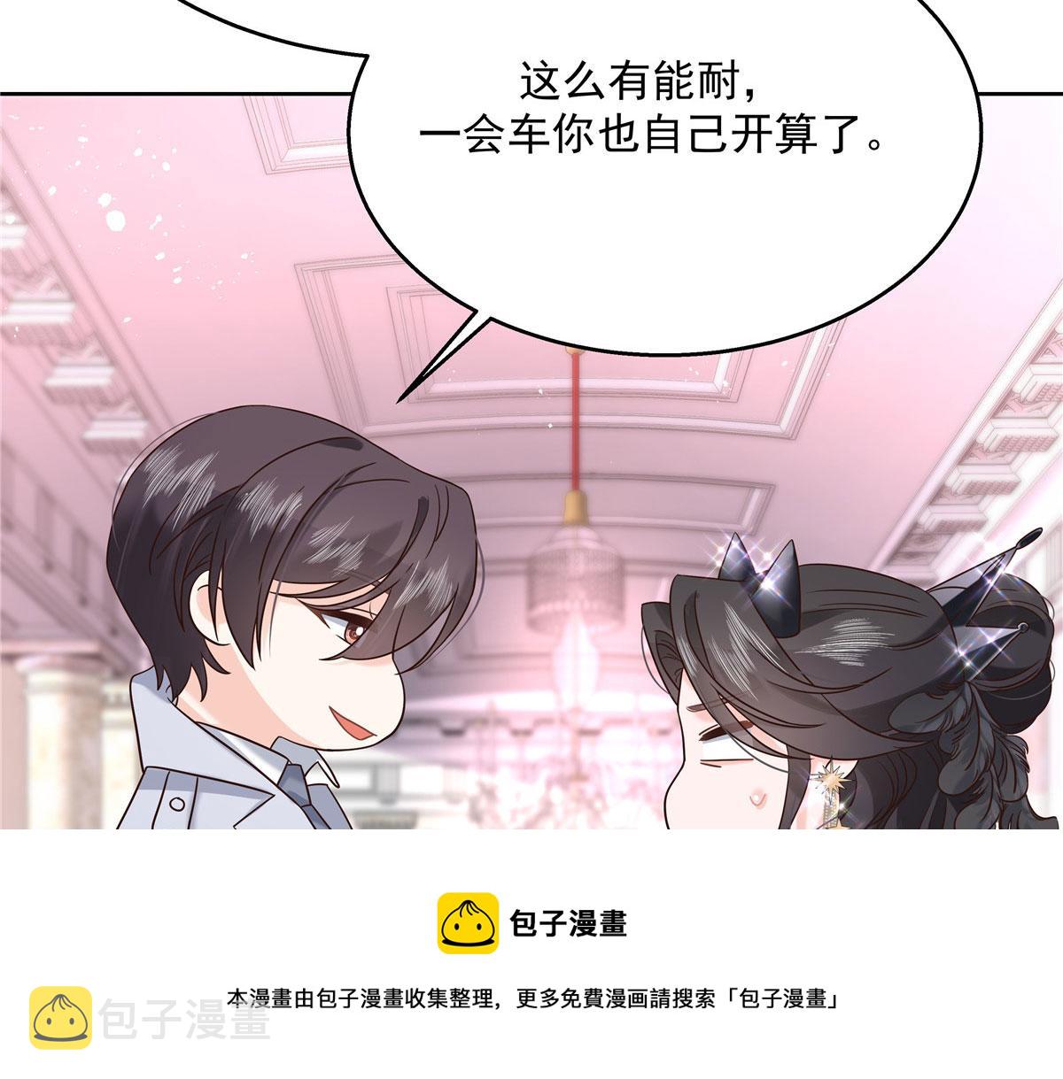260 摸傅九的“道具”64