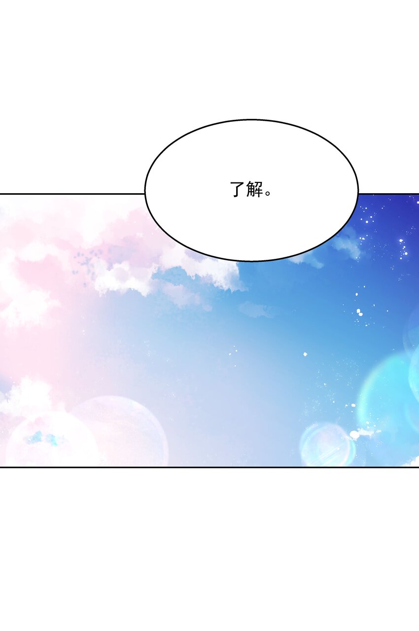 第168话 护哥狂魔53