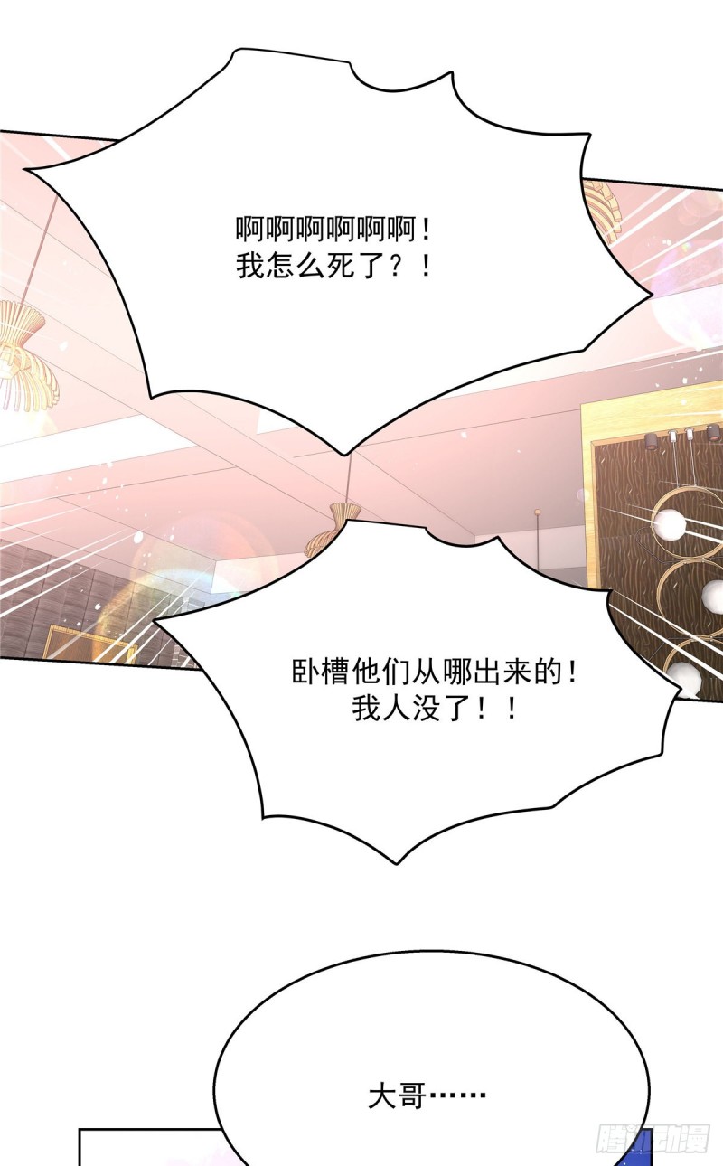 第188话 谢啦~漠哥~8