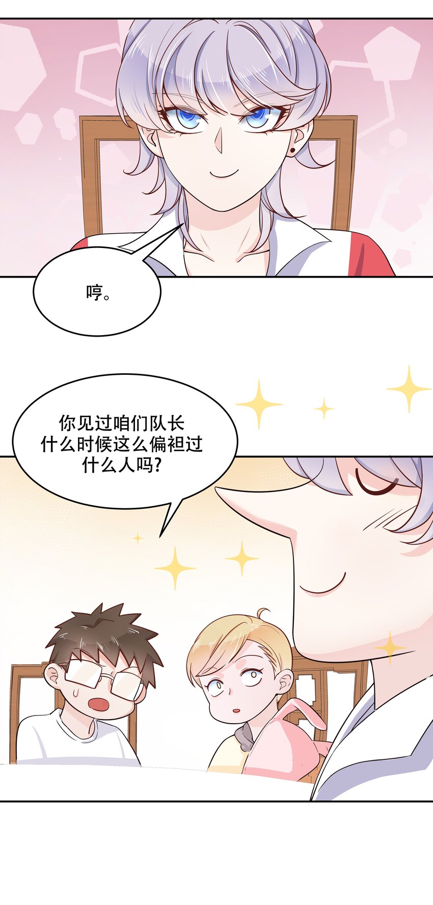 第十八话 叫九爷！35