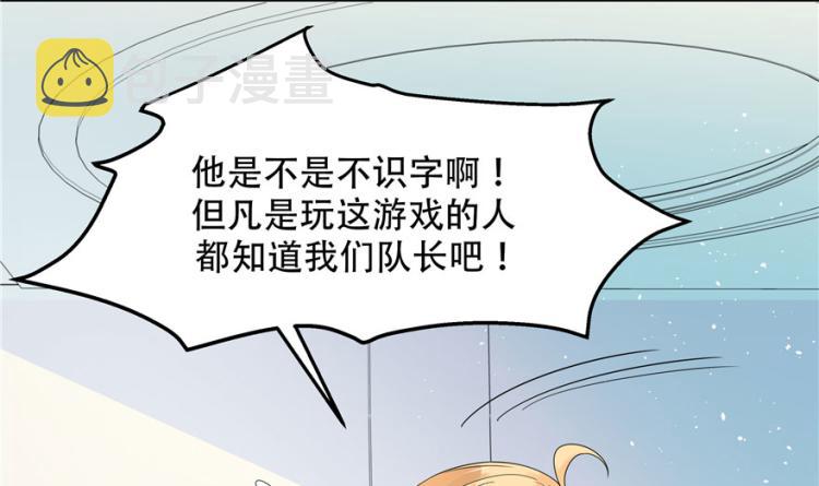 第三话 撩妹秘籍是…脸22