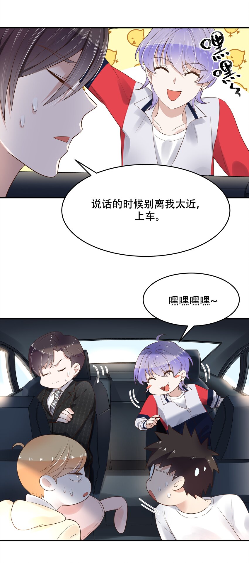 第十六话 嘿嘿嘿嘿~17