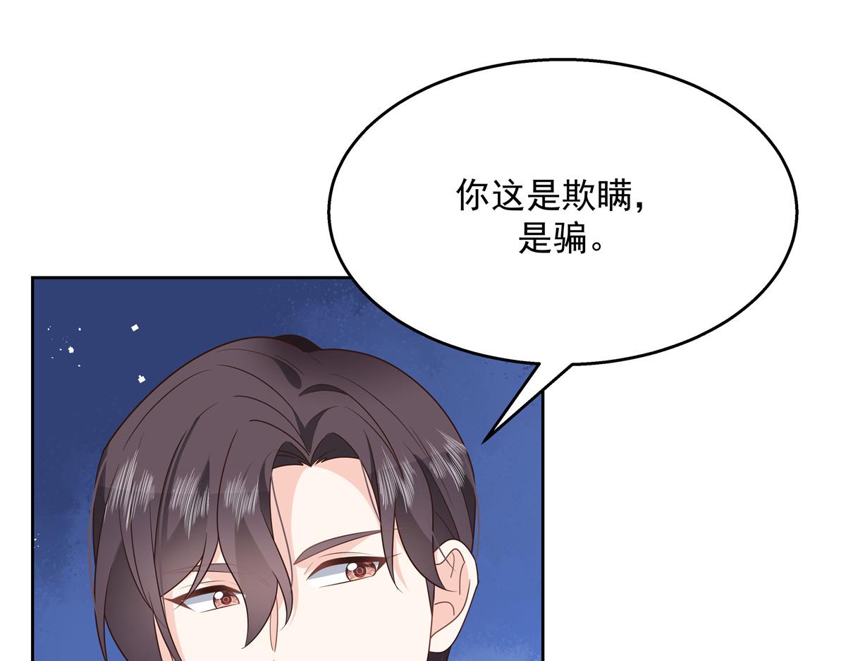 第216话 妈怕你喜欢上他14