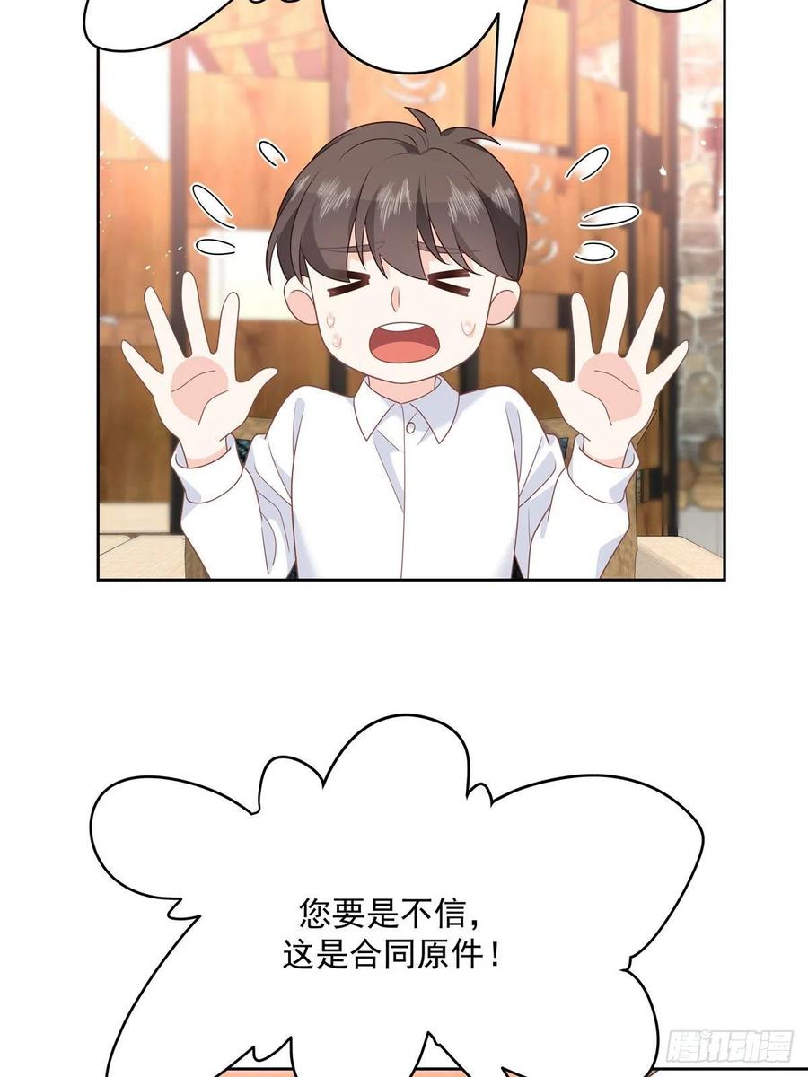 第208话 我们只会是兄弟11
