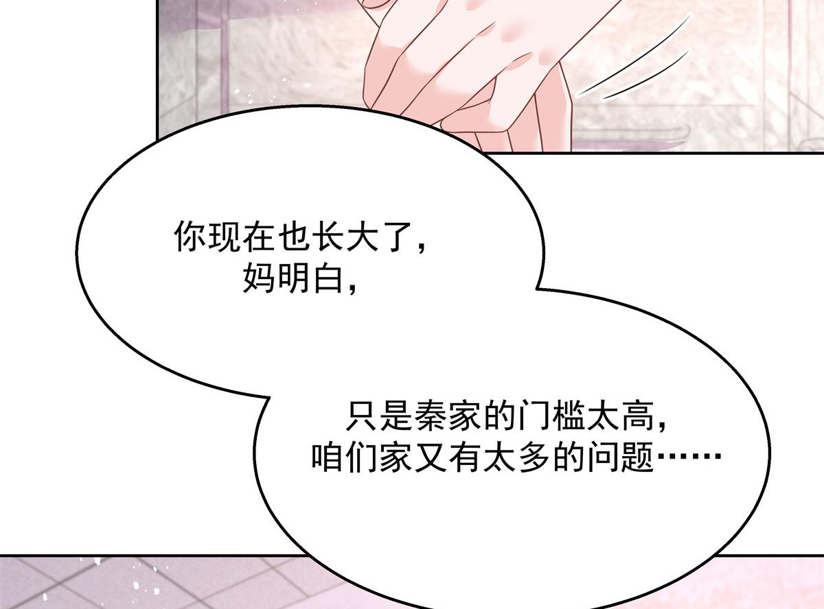 第217话 我们只是朋友10
