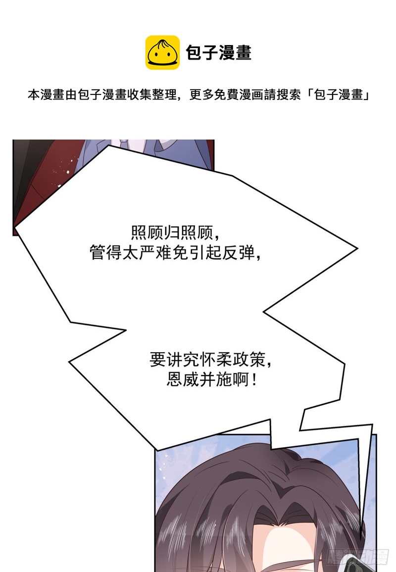第190话 “哥哥”的小心思44