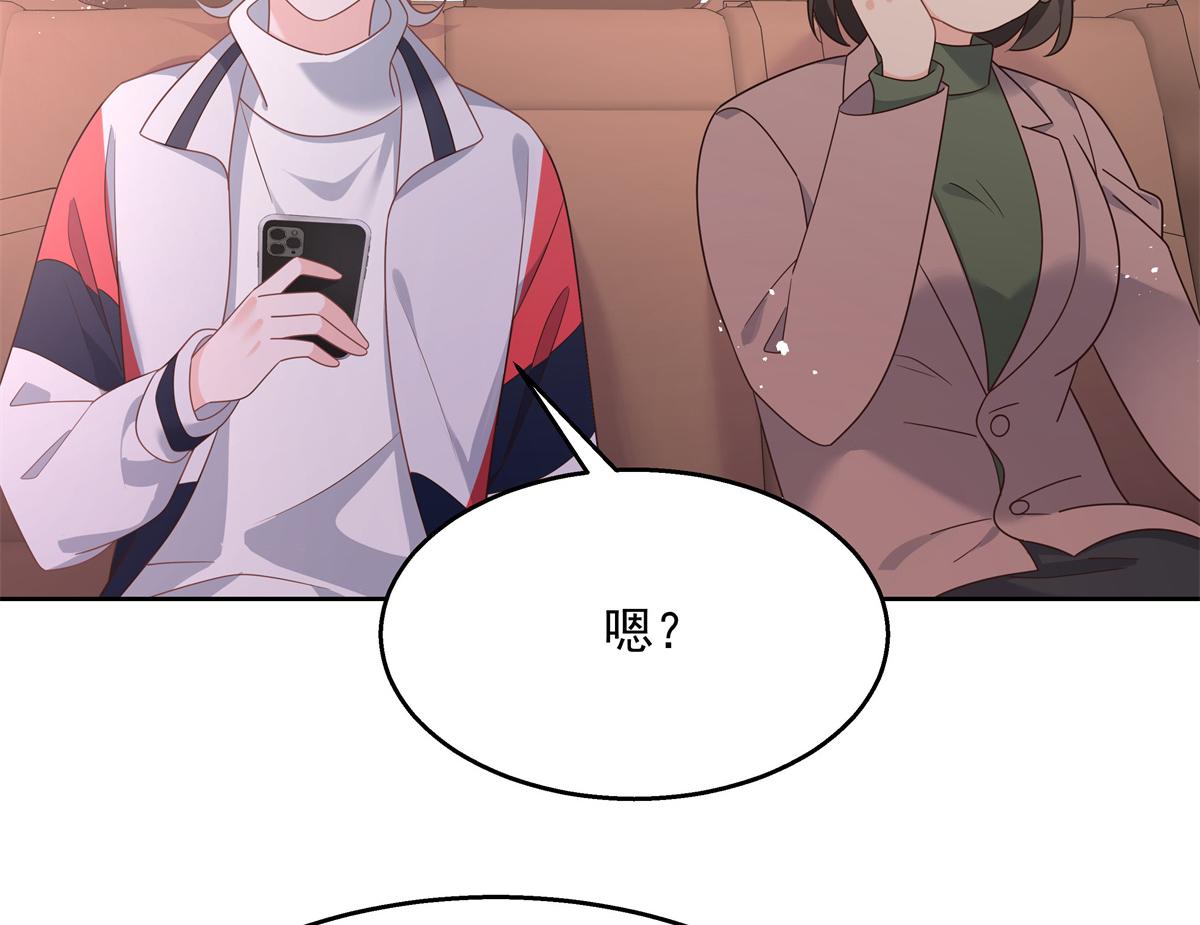 第213话 秦漠对我女儿真不错61
