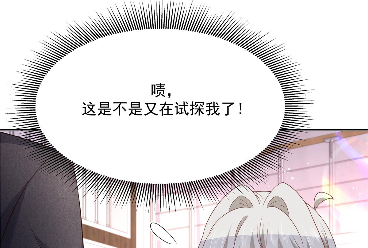 第214话 丈母娘见女婿89