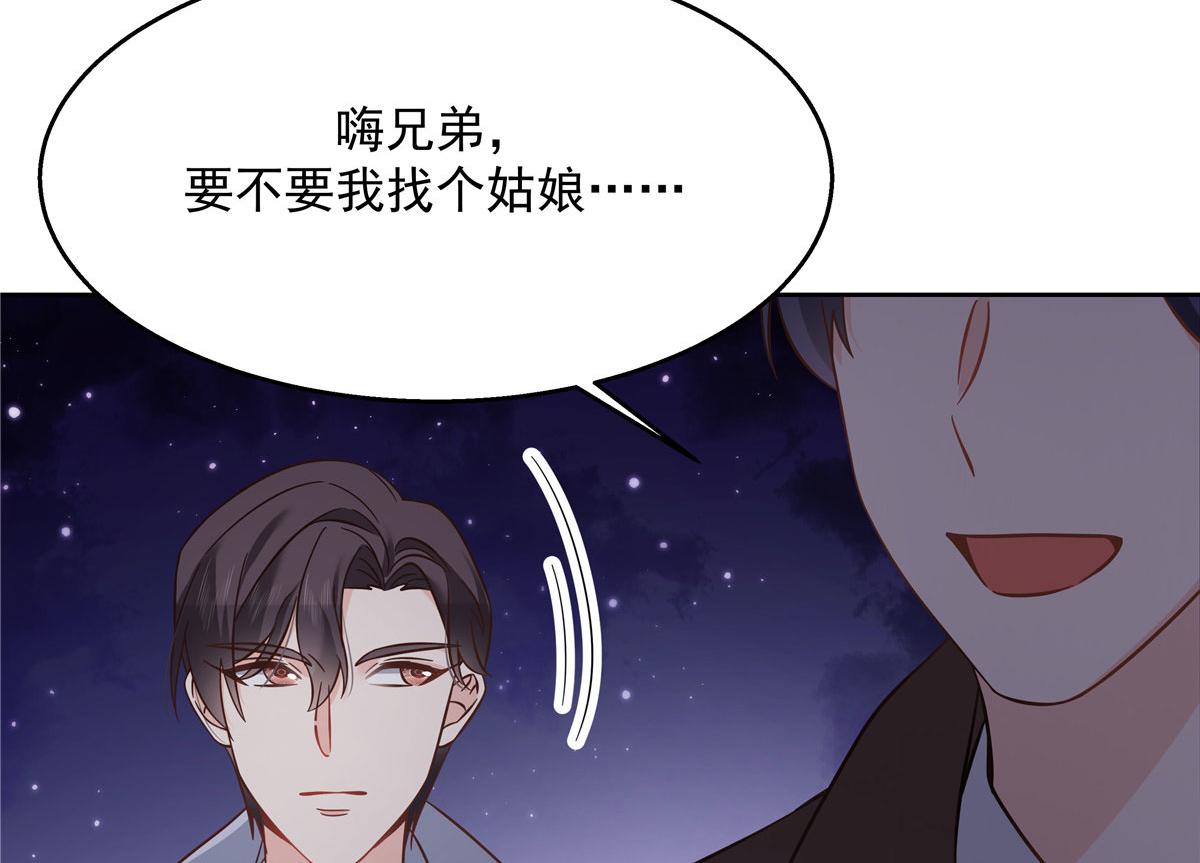 263 我要他77