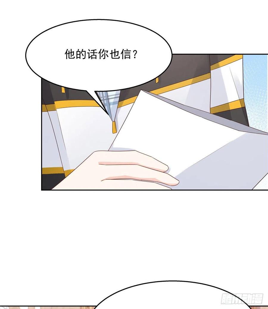 第一百二十三话 秦总又不高兴了14