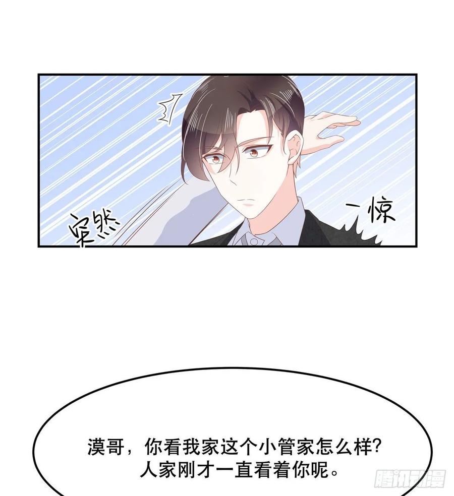第七十四话 你打算怎麽睡25