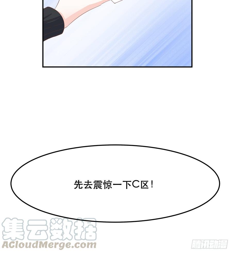 第六十六话 队友面基，横扫C区42
