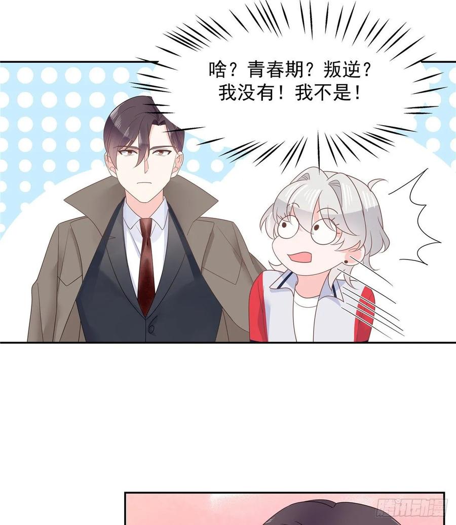 第八十七话 我的青春期弟弟31