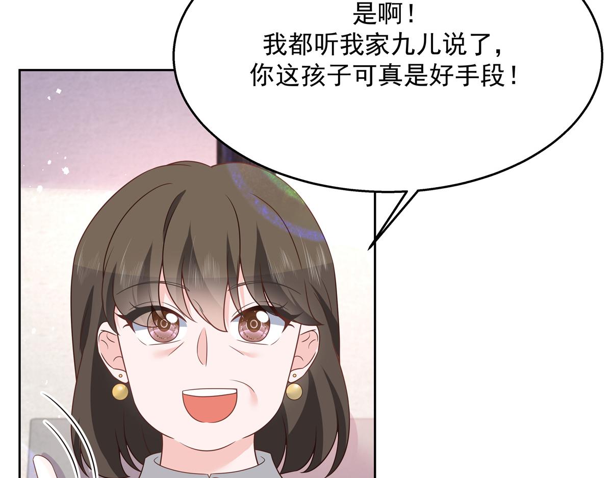 第215话 这个女婿真不错！58