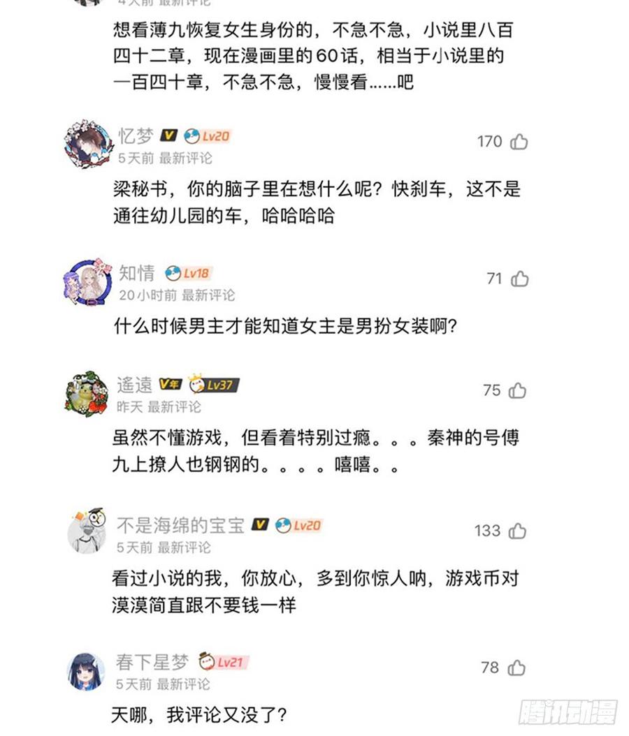 第六十话 收买黑桃Z35