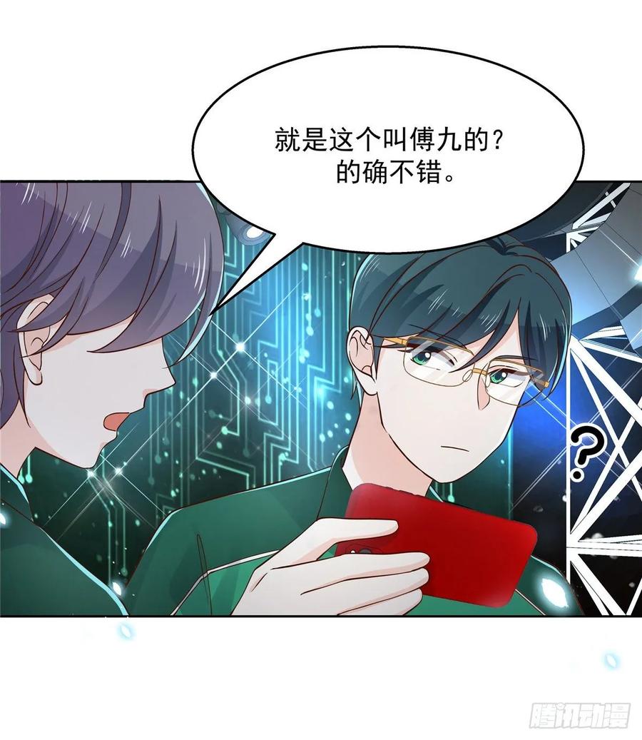 第一百零五话 怎麽配得上你16
