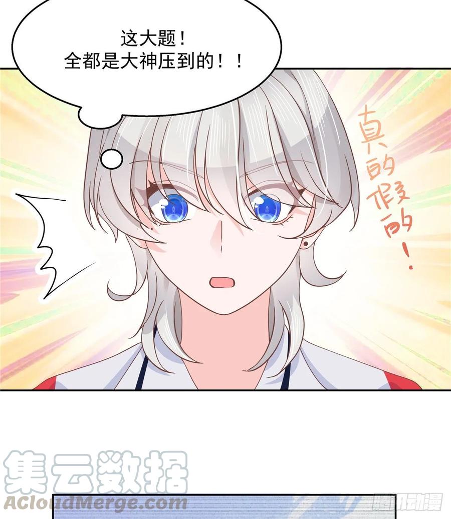 第八十三话 废物弯男？27