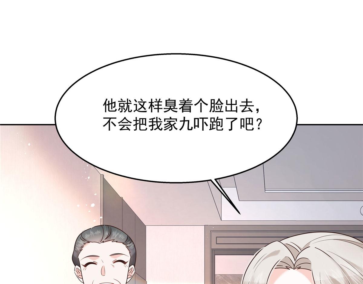 267 怎麽？敢撩不敢负责？86