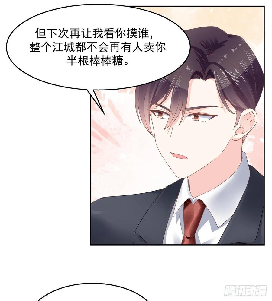 第九十话 我帮你量量16