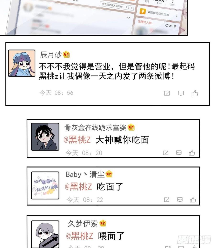 第一百一十八话 麽麽哒~！38