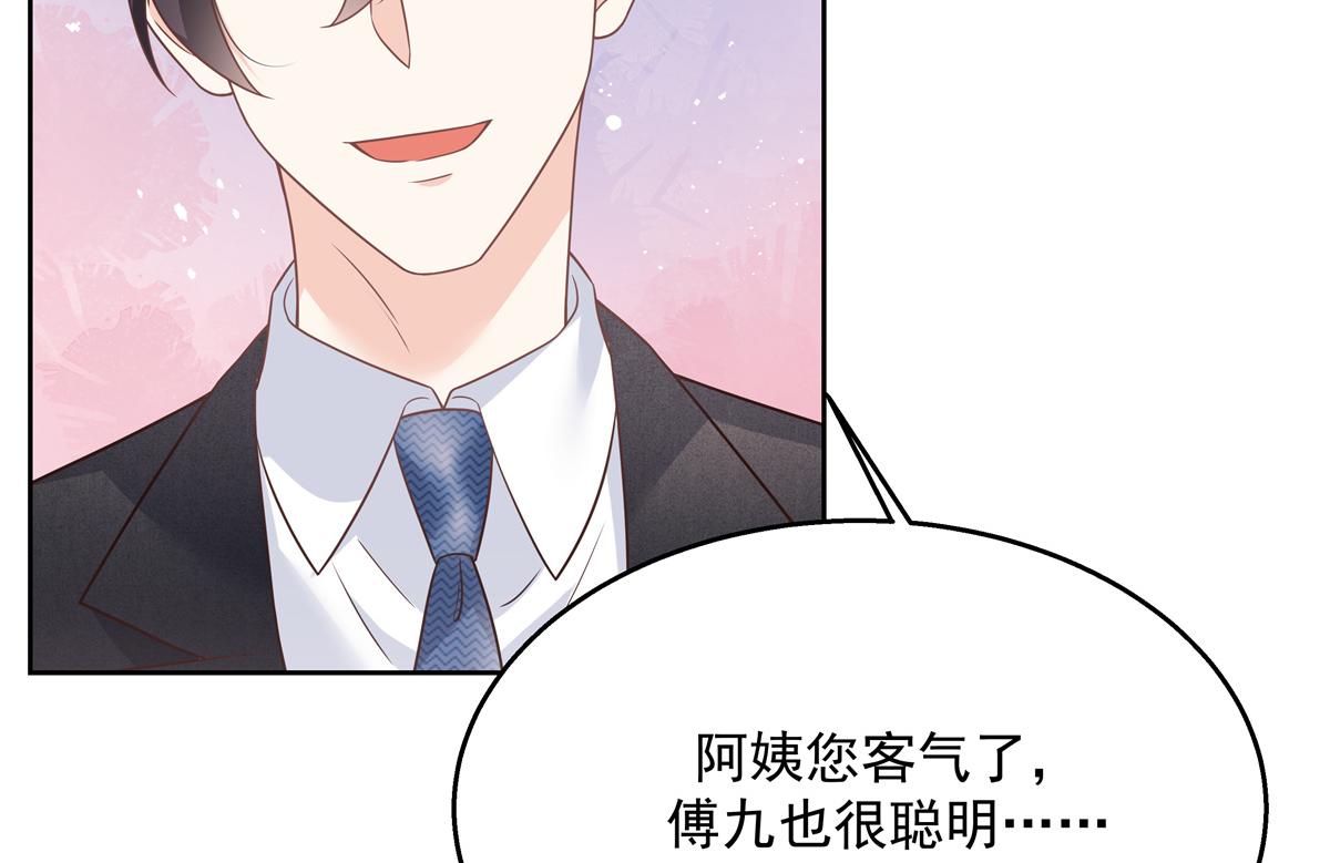 第215话 这个女婿真不错！67