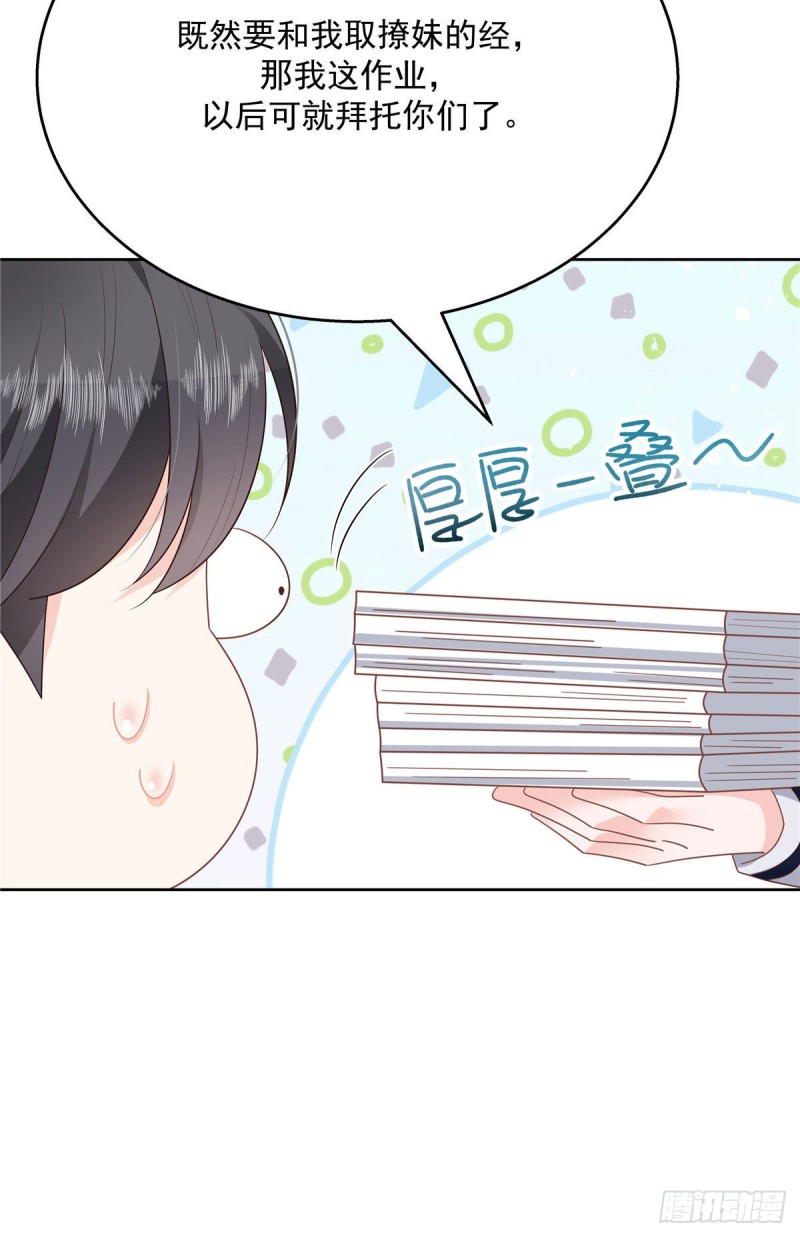 第194话 怎麽？要打回来吗31