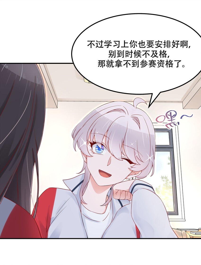 第四十四话 傅九传情书？2