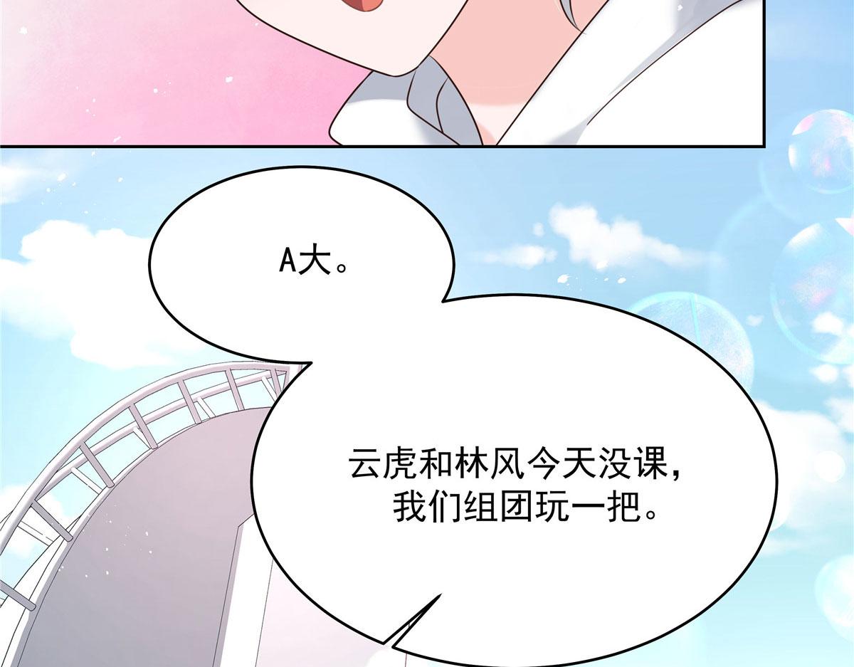 289 选李梦然还是我？66