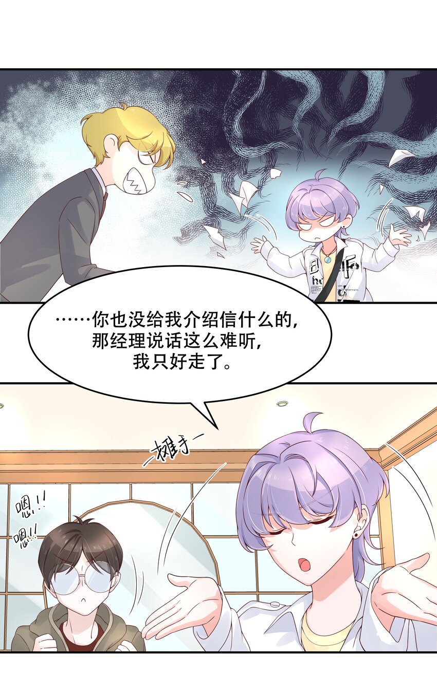 第三十三话 你的队友不是我吗？10