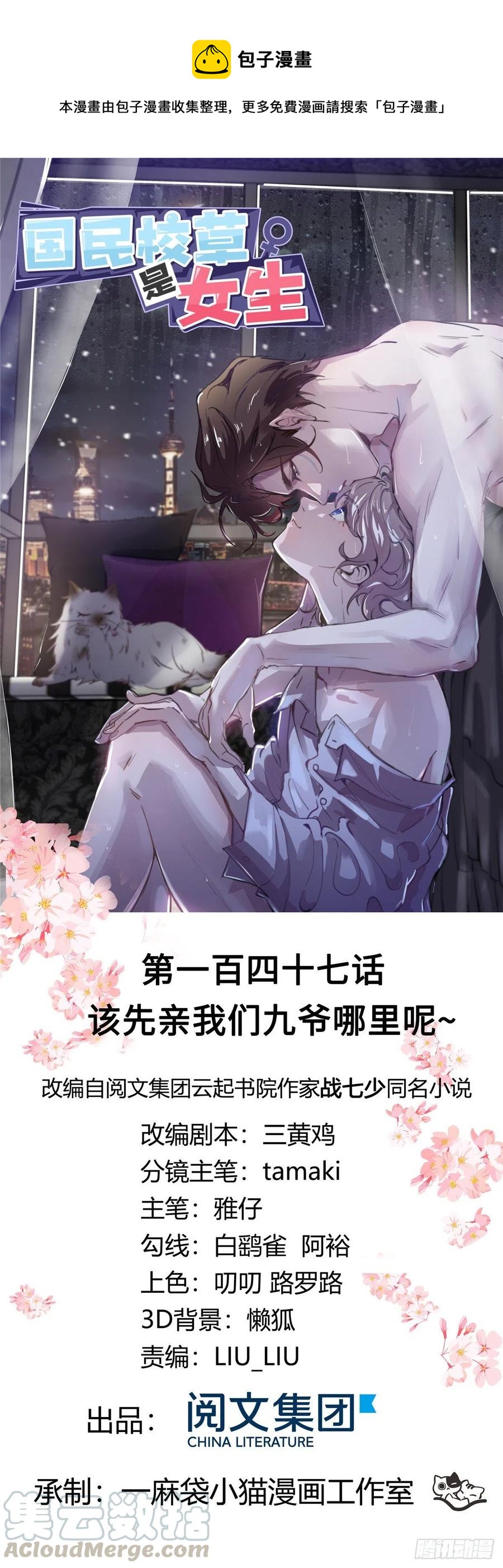 第一百四十七话 该先亲哪里呢0