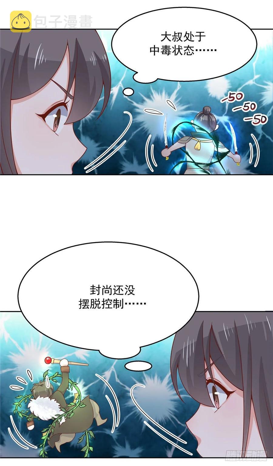 第一百零三话 四杀傅小九！6