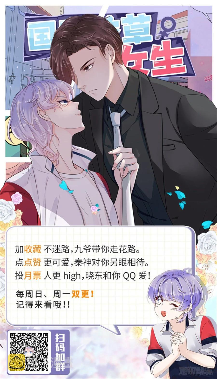 第一百零七话 啪啪啪，打脸小三52