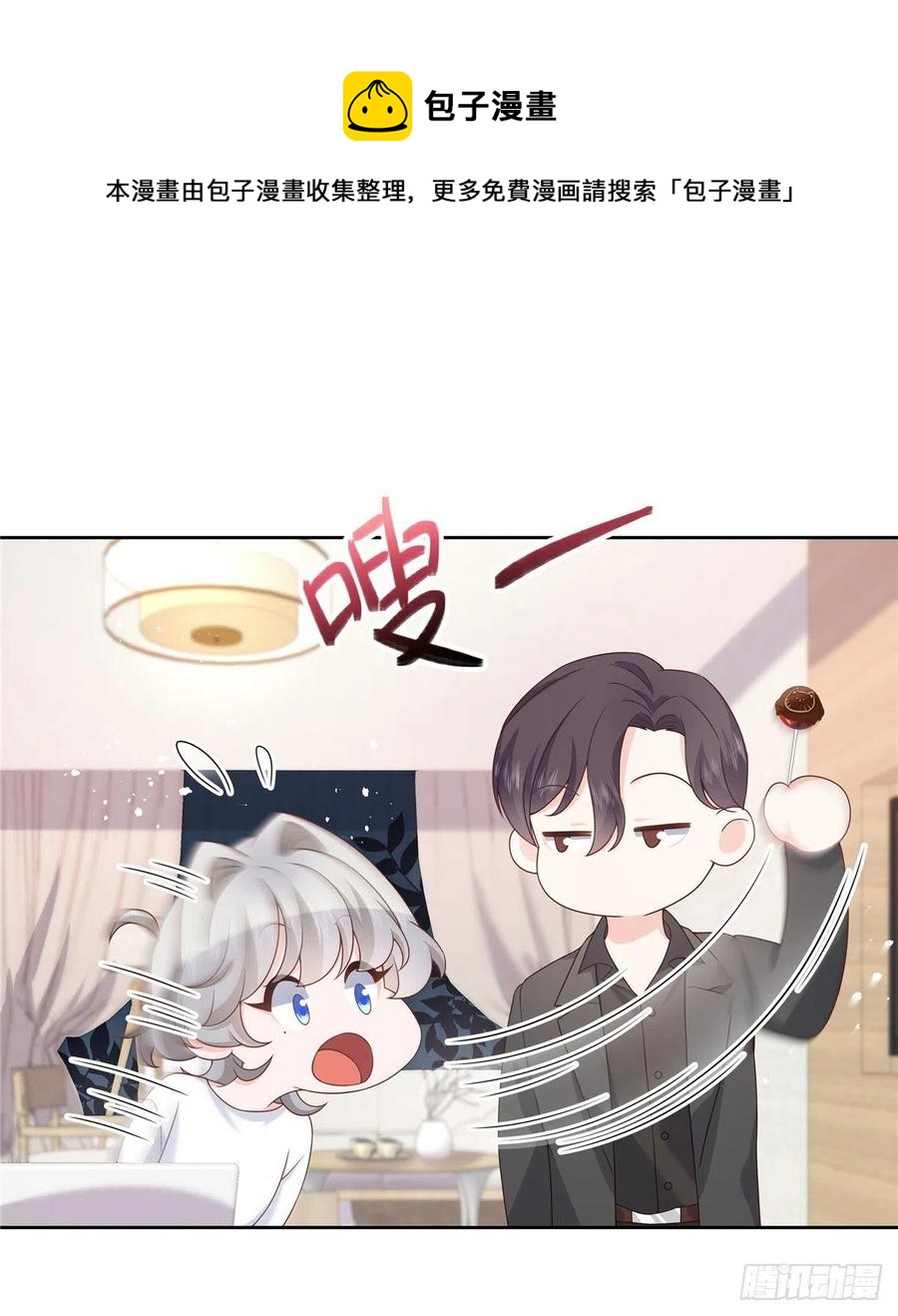 第一百四十一话 想看我们接吻？7