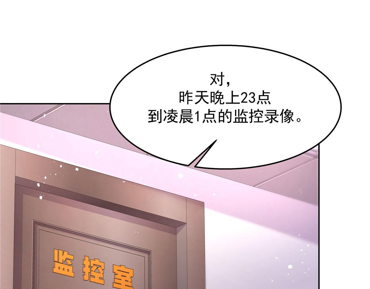 264 就因爲我是个女人？42