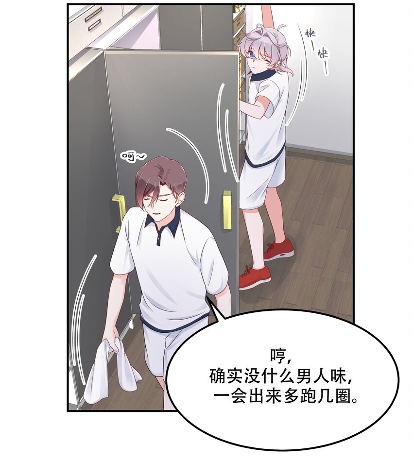 第四十六话 一起换衣服？！27