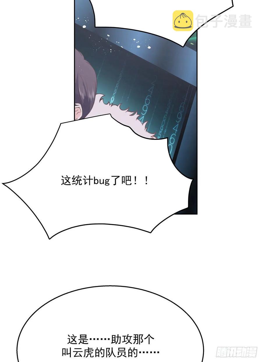 第171话 大神，无耻40