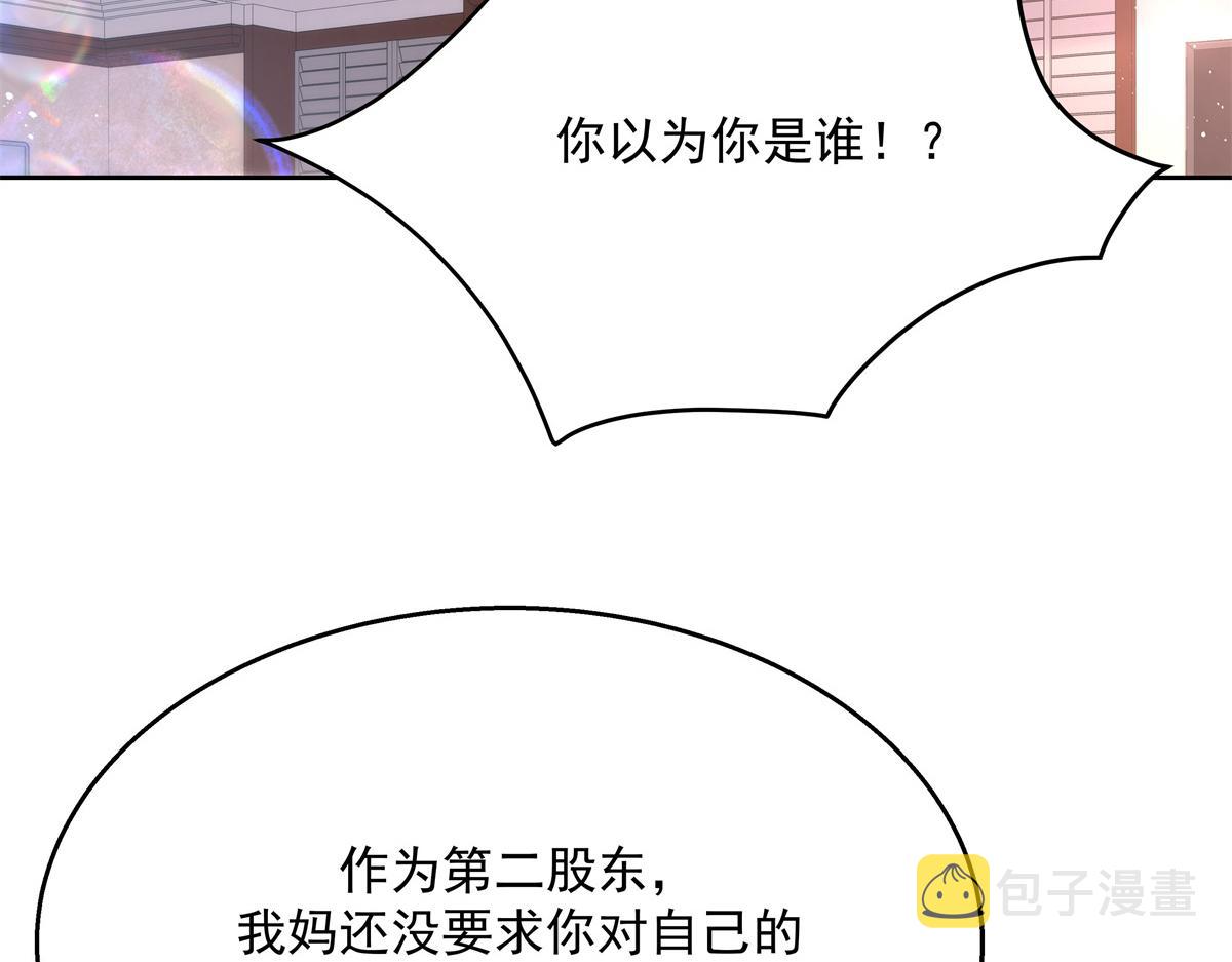 第212话 坐实孽子的身份~44