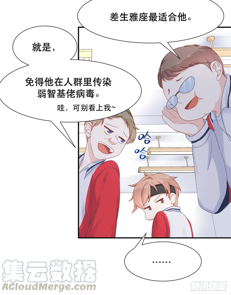 第六十五话 独自美丽傅小九16