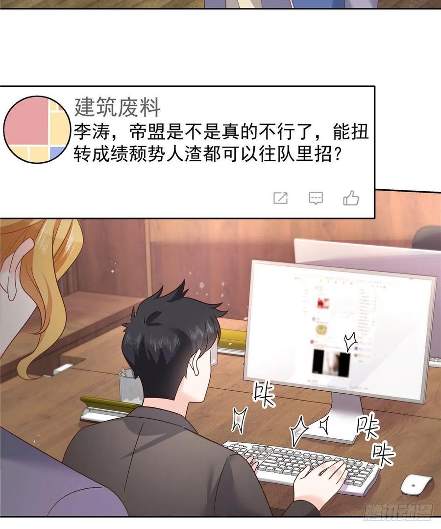 第203话 我要亲自处理！8
