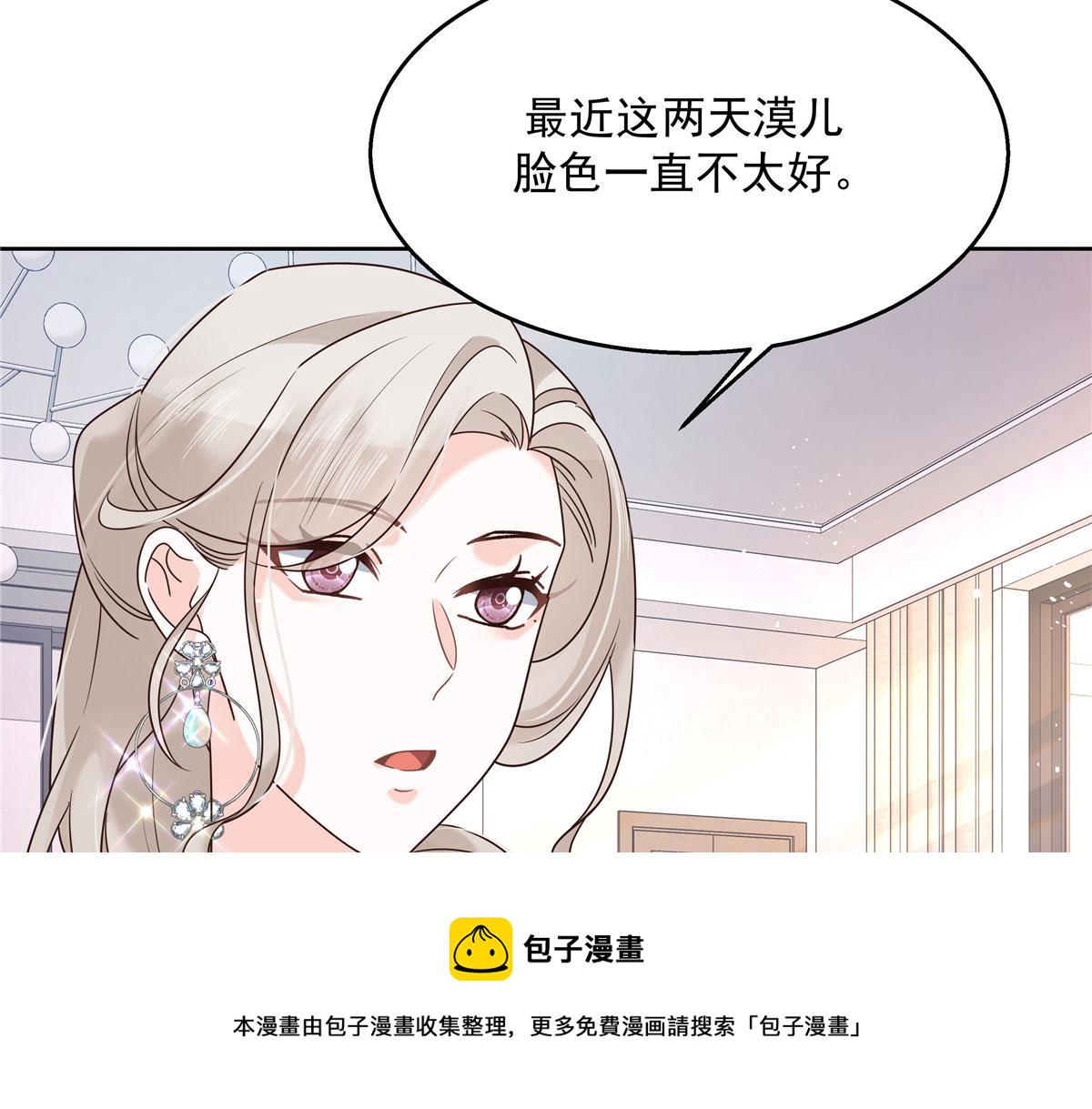 267 怎麽？敢撩不敢负责？83