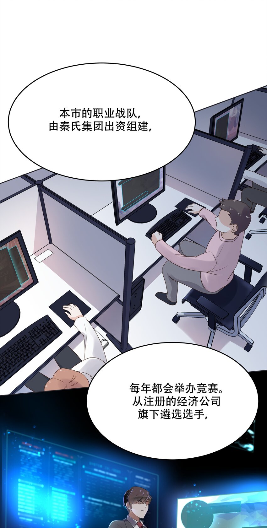 第十一话 打游戏？我也会29