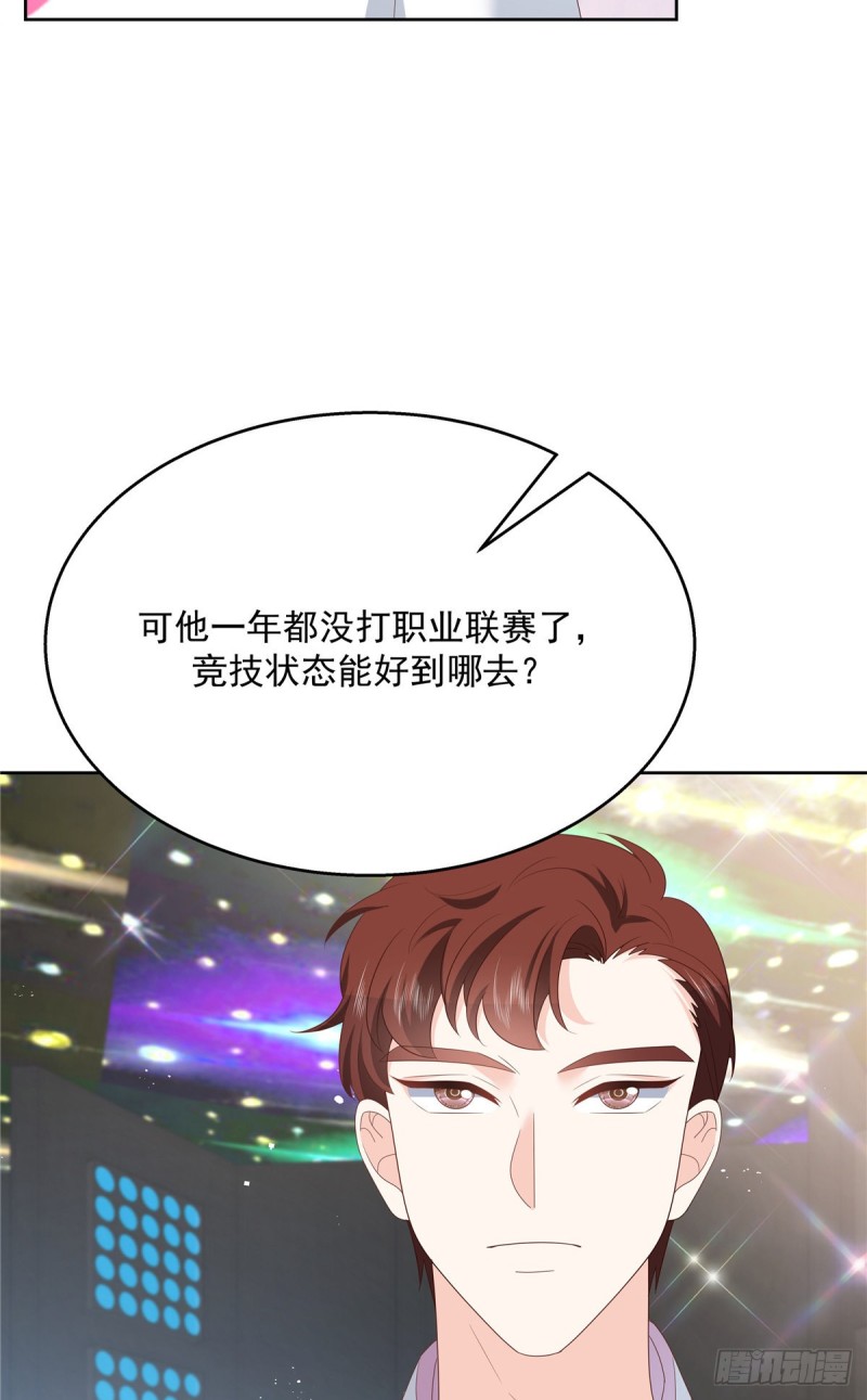 第167话 盯弟狂魔39