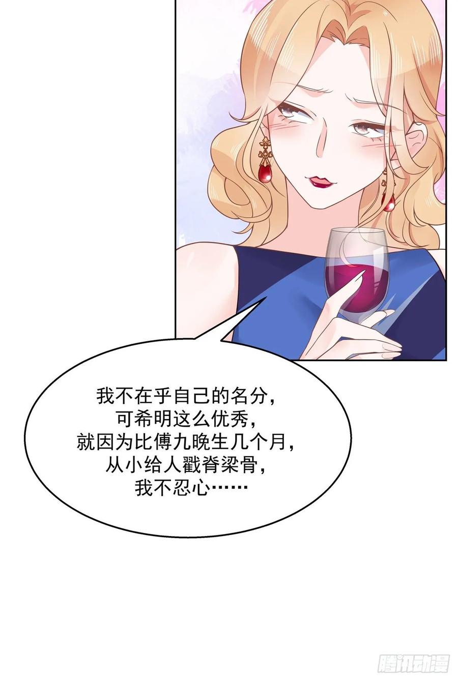 第一百零七话 啪啪啪，打脸小三6