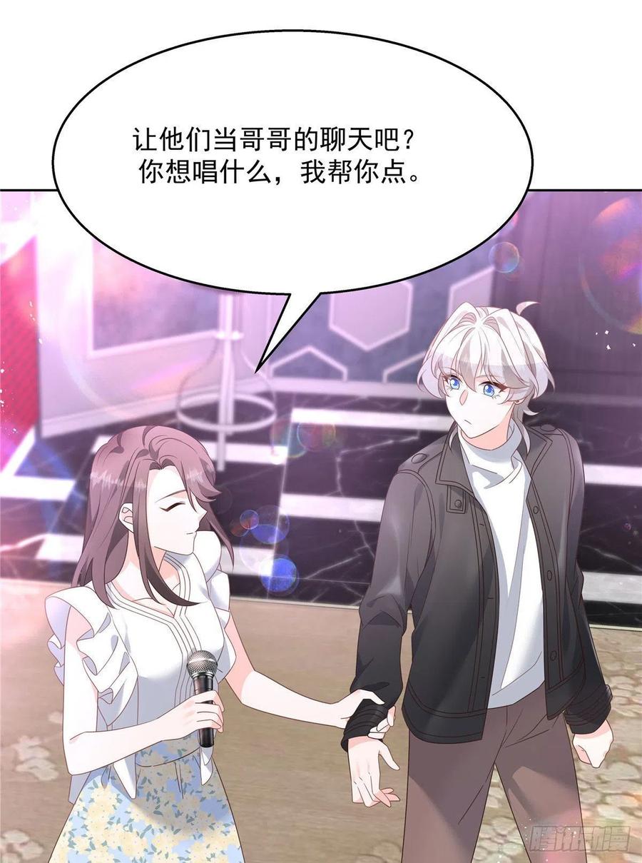 第198话 在一起，合适11