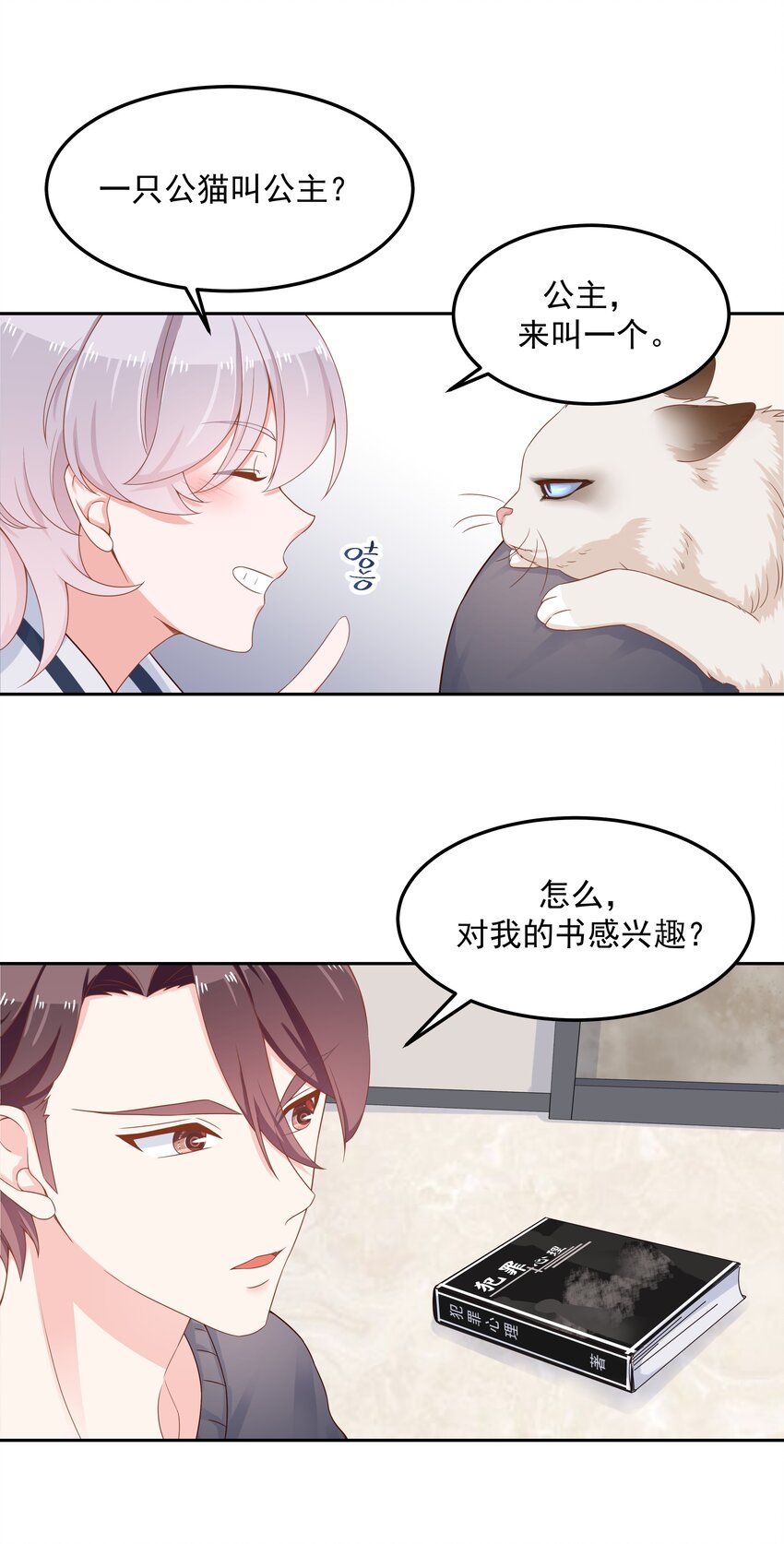 第五十一话 合格的好哥哥33