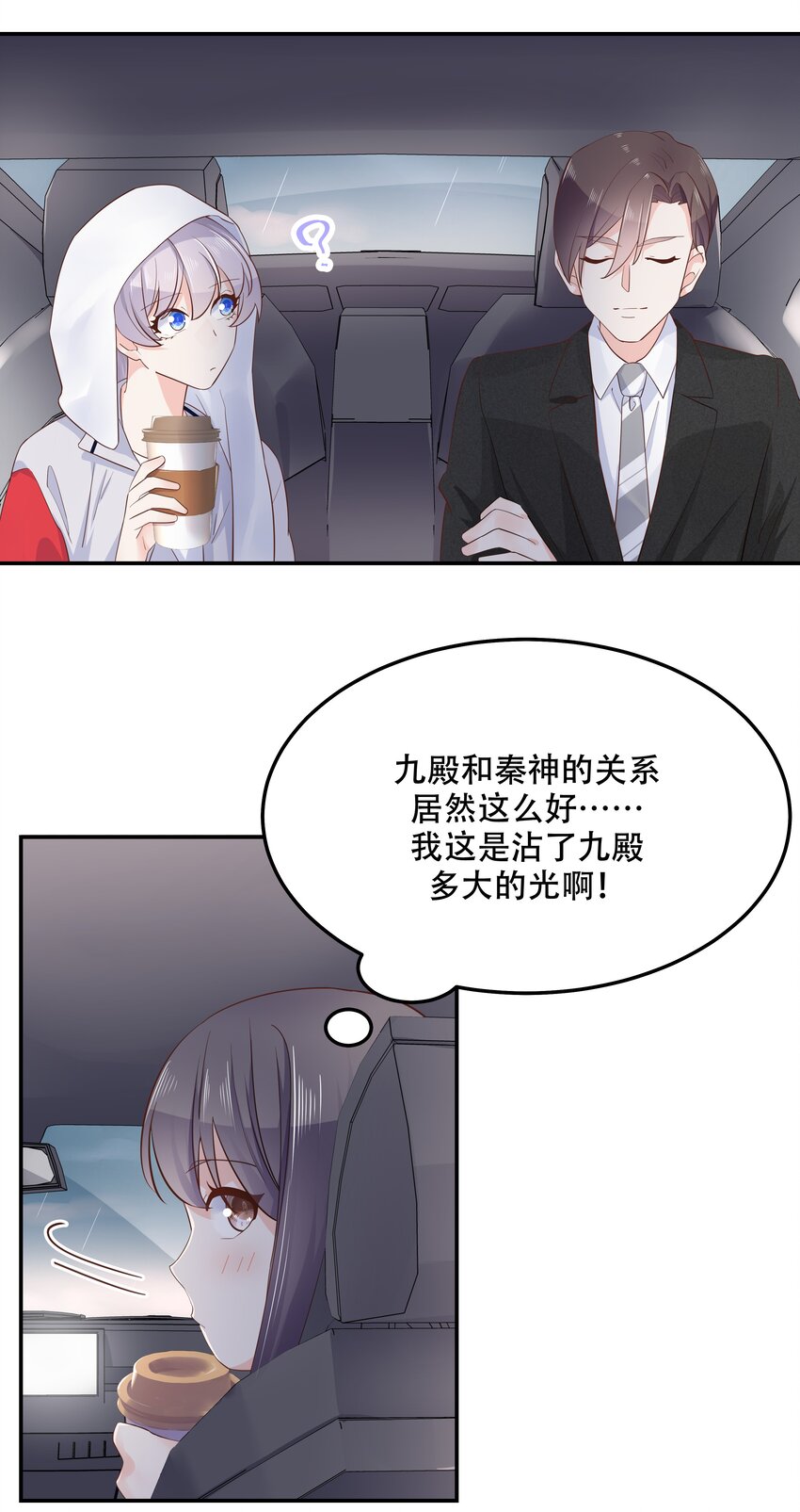 第四十五话 间接接吻26