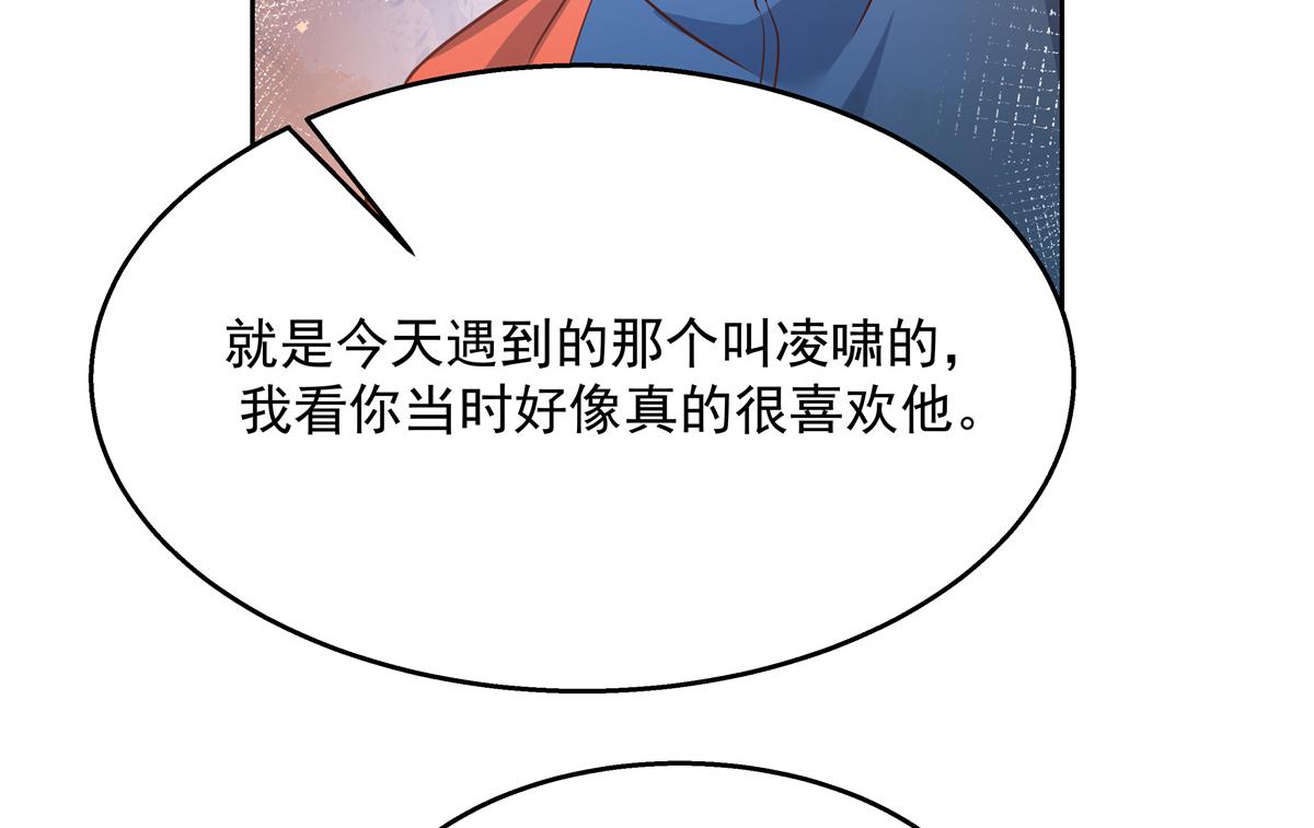 第223话不想让那家伙和别人睡59