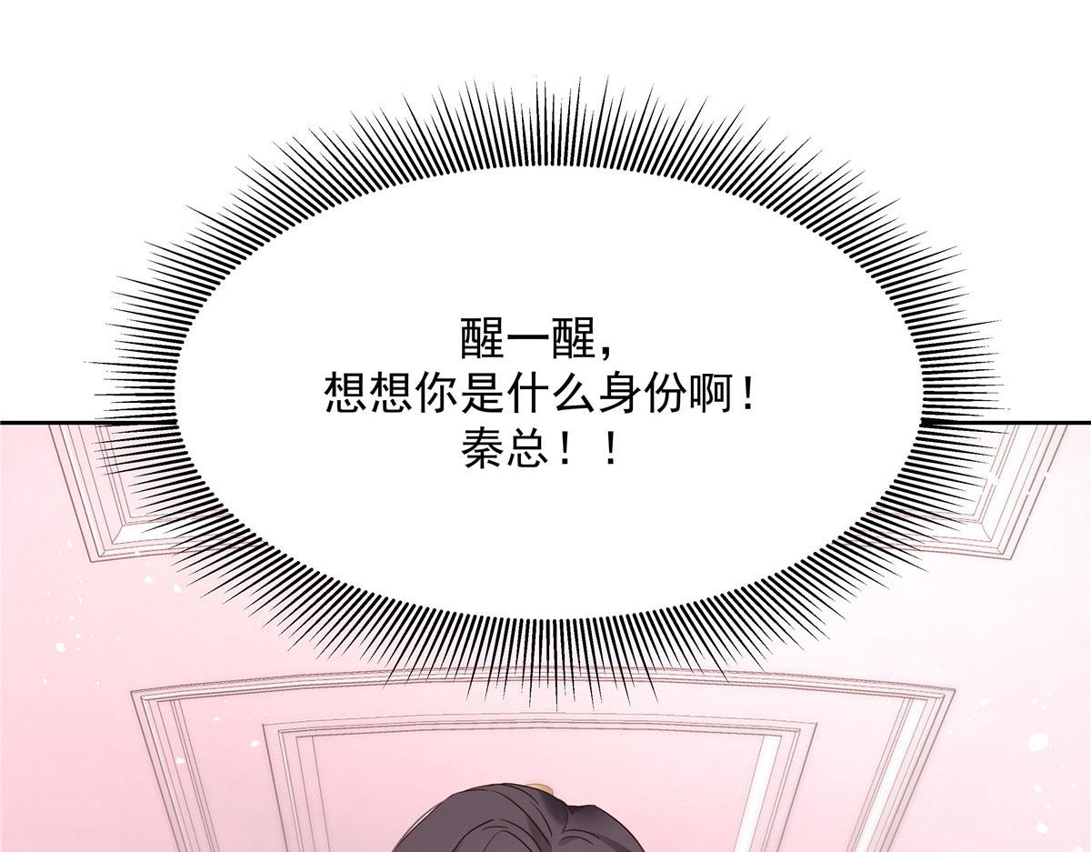 260 摸傅九的“道具”43
