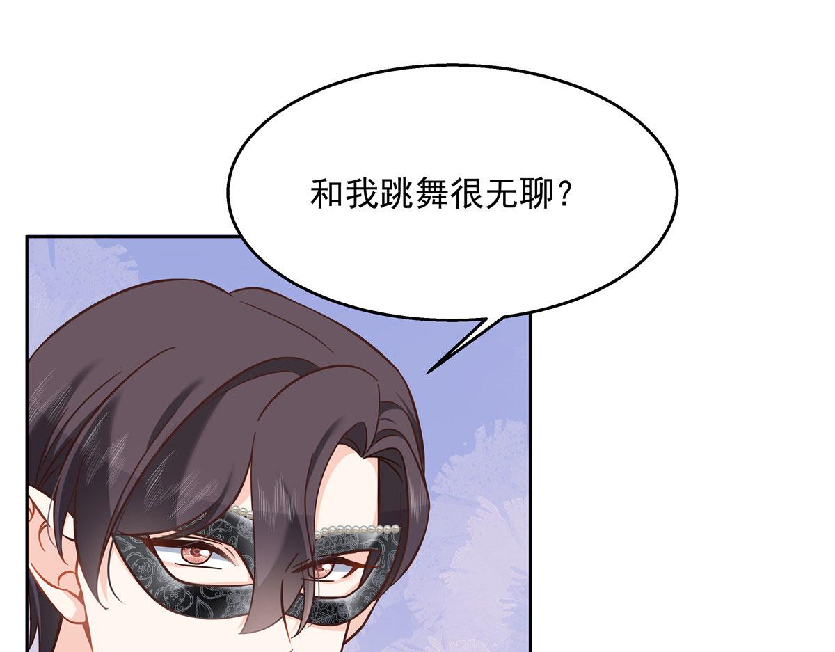 257化装舞会：和我跳舞很无聊115